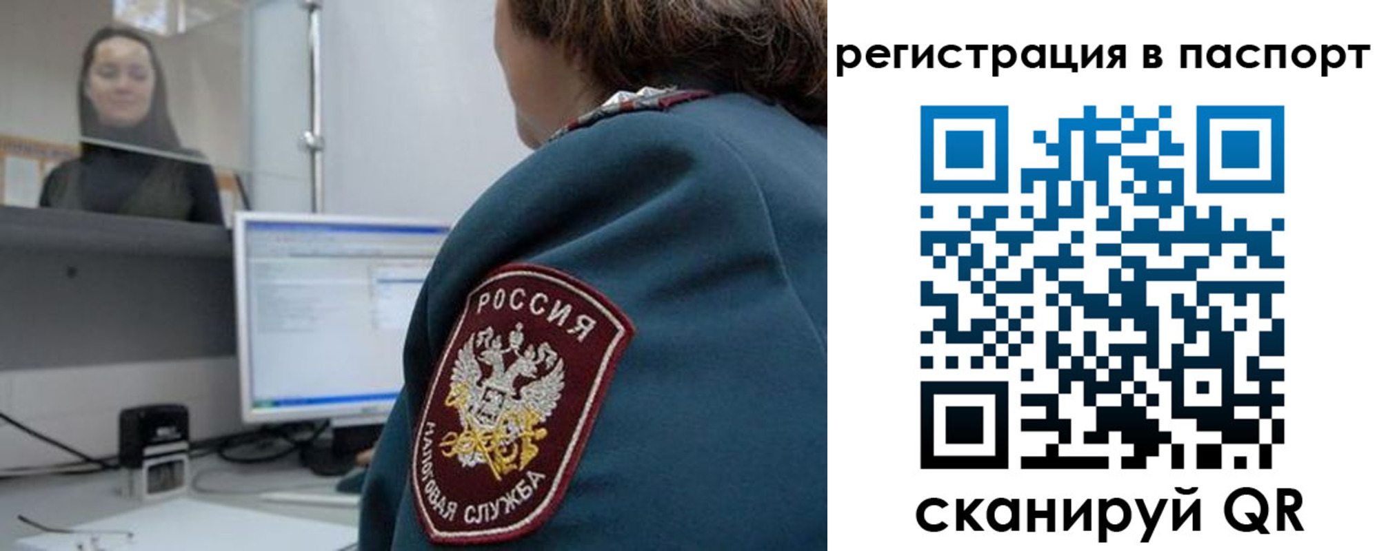 прописка от собственника в Твери