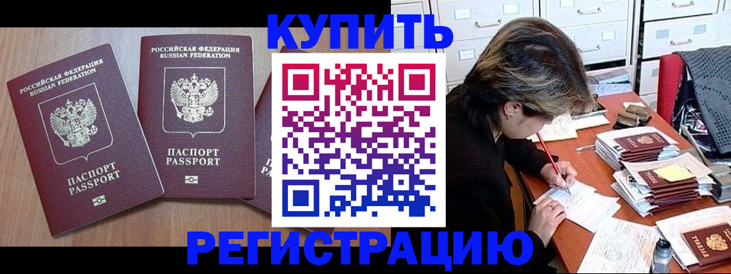 временная регистрация в Твери