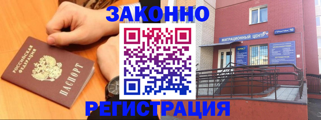прописка в Твери