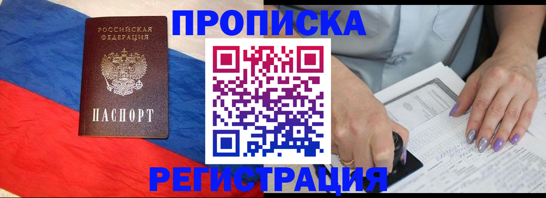 временная регистрация в Твери