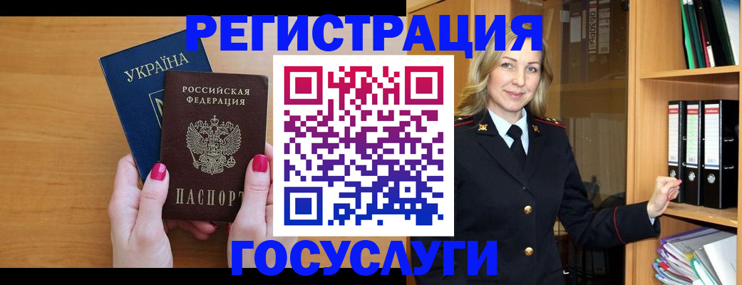 прописка штамп в Твери