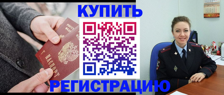 прописка иностранных граждан в Твери