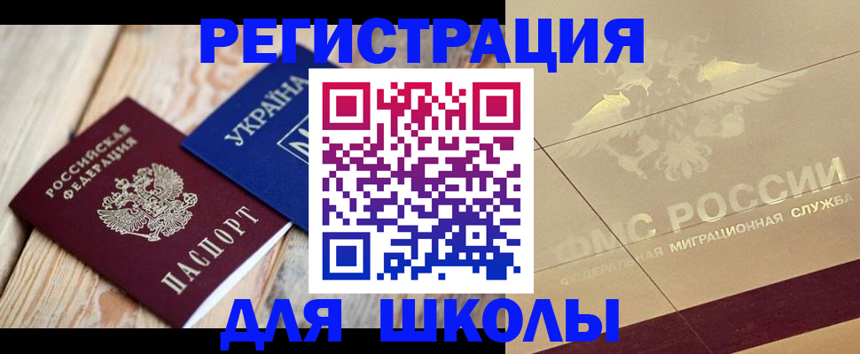 временная регистрация в Твери