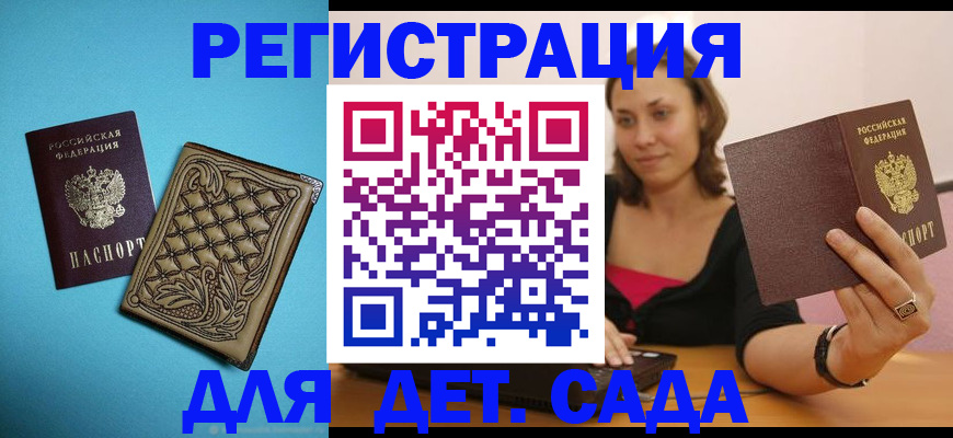 временная регистрация собственник в Твери