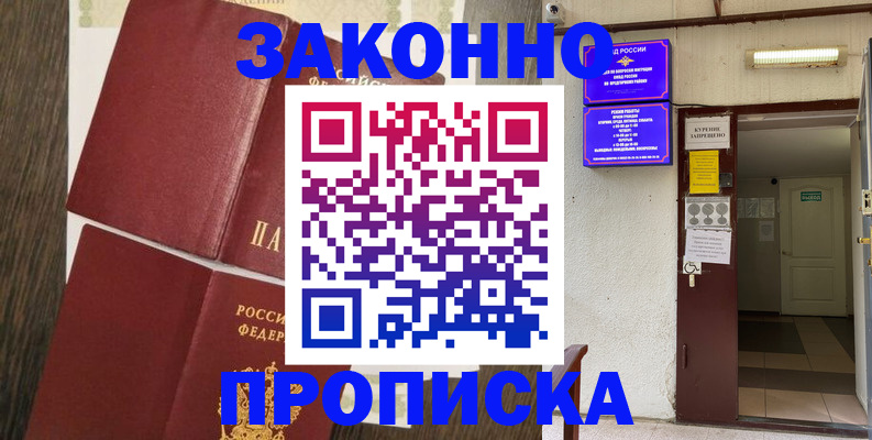 временная регистрация 2025 в Твери