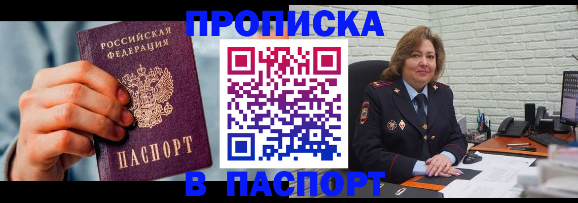 временная регистрация для всех в Твери